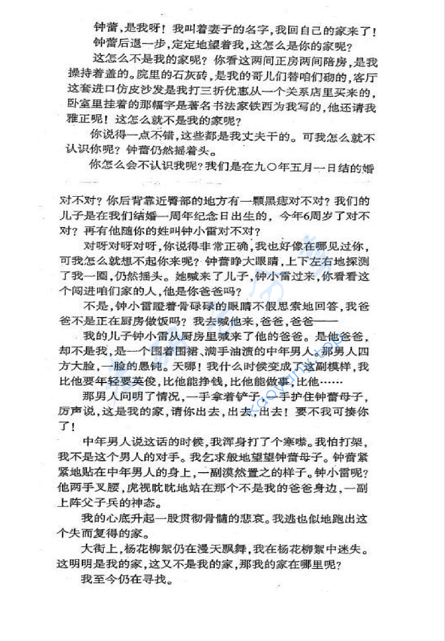 2010年苏州大学820评论写作考研真题,image.png,苏州大学评论写作,苏州大学,评论写作,第3张