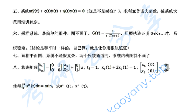 2011年北京理工大学810自动控制理论考研真题,image.png,北京理工大学自动控制理论,北京理工大学,自动控制理论,第2张