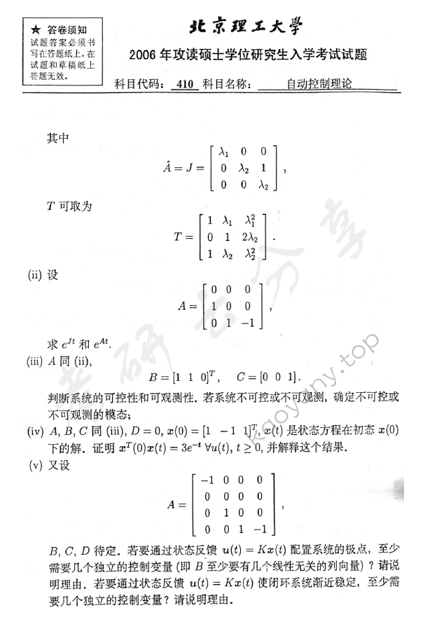 2006年北京理工大学410自动控制理论考研真题,北京理工大学自动控制理论,北京理工大学,自动控制理论,第2张