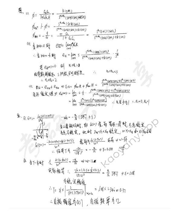 2002年北京理工大学410自动控制理论考研真题,北京理工大学自动控制理论,北京理工大学,自动控制理论,第2张