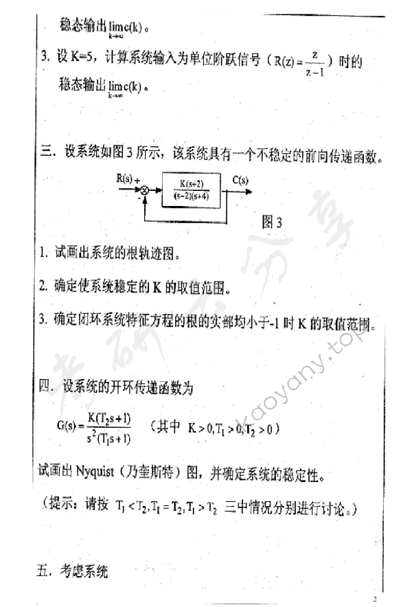 2000年北京理工大学406自动控制理论考研真题,北京理工大学自动控制理论,北京理工大学,自动控制理论,第2张
