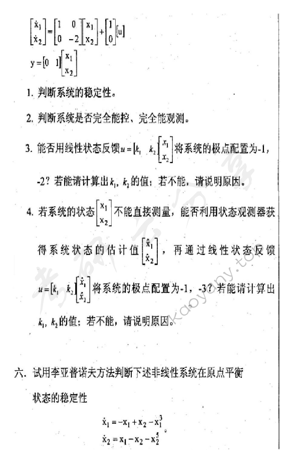 2000年北京理工大学406自动控制理论考研真题,北京理工大学自动控制理论,北京理工大学,自动控制理论,第3张