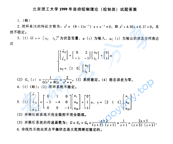 1999年北京理工大学自动控制理论考研真题,image.png,北京理工大学自动控制理论,北京理工大学,自动控制理论,第3张