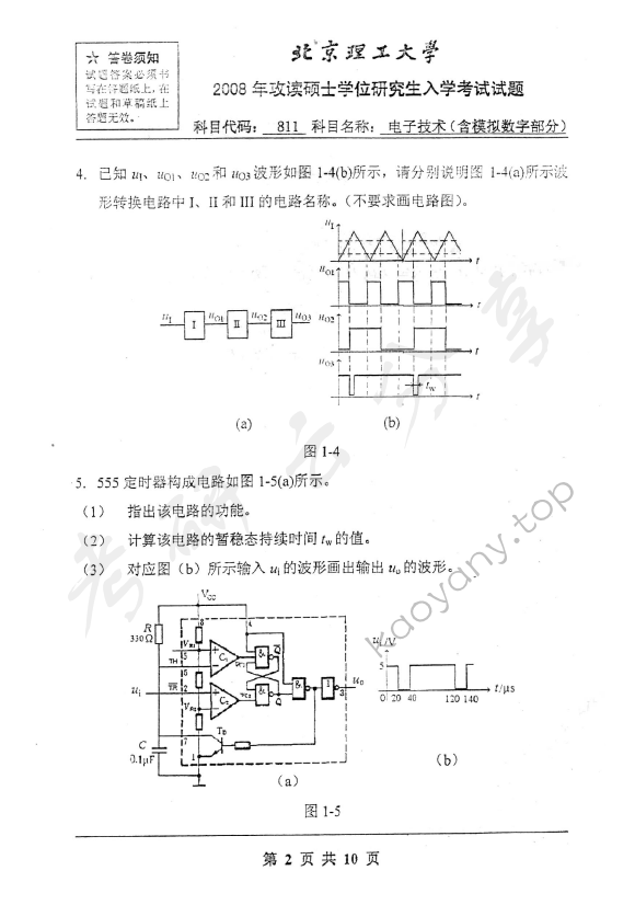 2008年北京理工大学811电子技术（含模拟数字部分）考研真题,北京理工大学电子技术,北京理工大学,电子技术,第2张