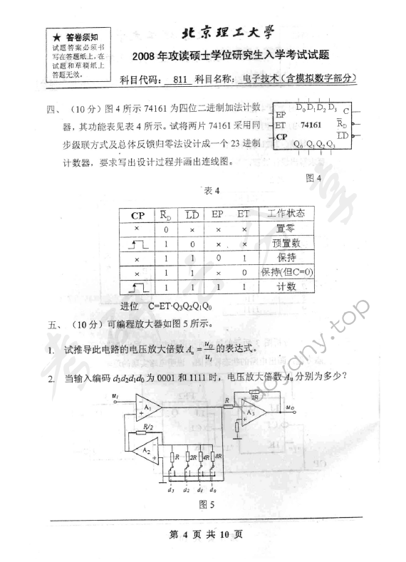 2008年北京理工大学811电子技术（含模拟数字部分）考研真题,北京理工大学电子技术,北京理工大学,电子技术,第4张