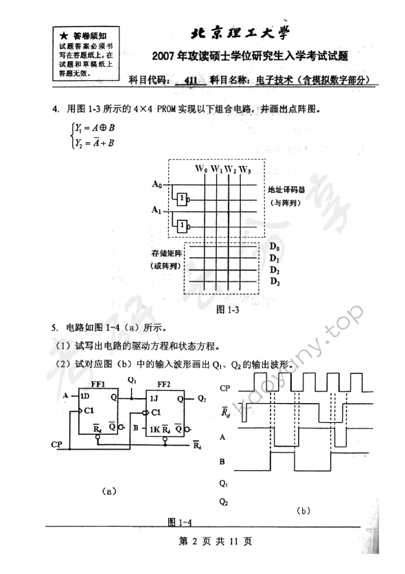 2007年北京理工大学411电子技术（含模拟数字部分）考研真题,北京理工大学电子技术,北京理工大学,电子技术,第2张