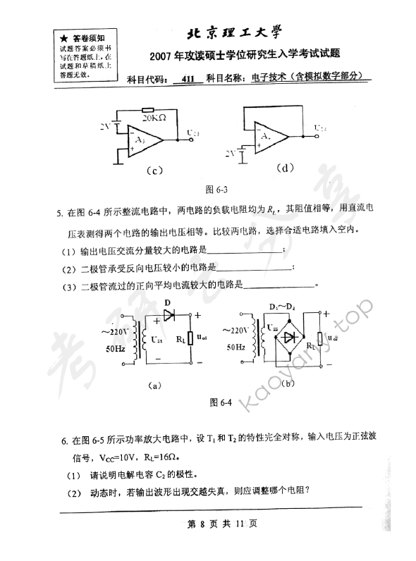 2007年北京理工大学411电子技术（含模拟数字部分）考研真题,北京理工大学电子技术,北京理工大学,电子技术,第8张