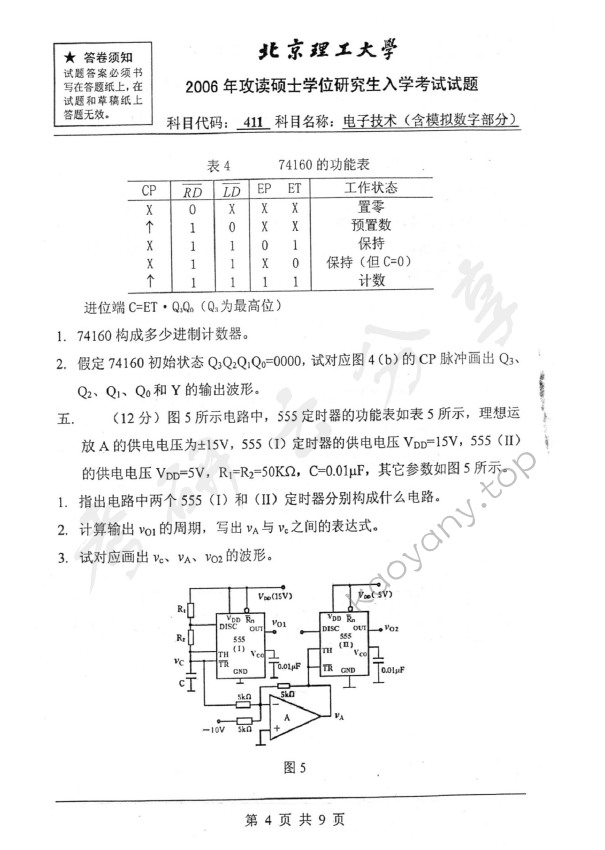 2006年北京理工大学411电子技术（含模拟数字部分）考研真题,北京理工大学电子技术,北京理工大学,电子技术,第4张