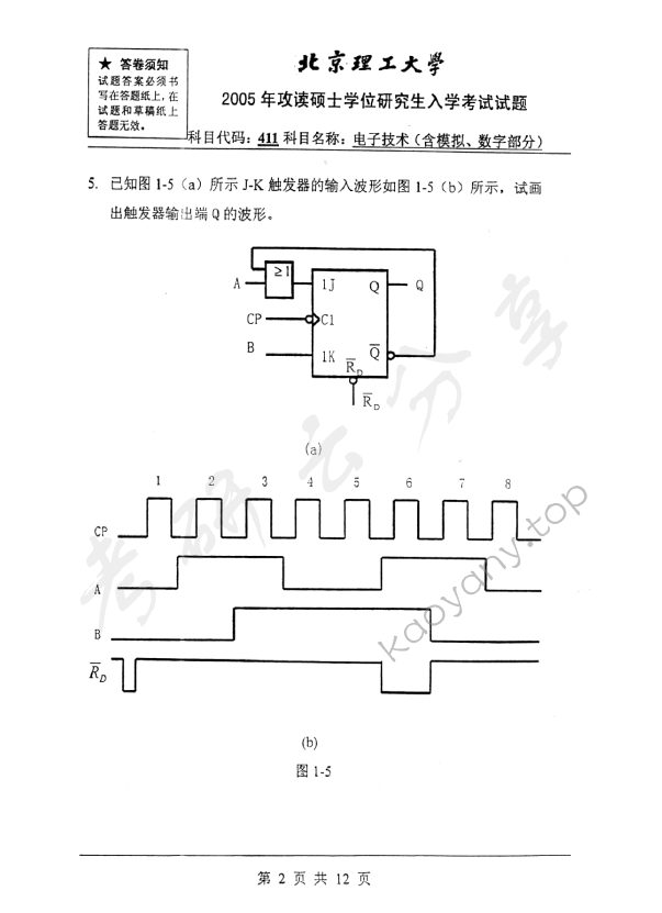 2005年北京理工大学411电子技术（含模拟数字部分）考研真题,北京理工大学电子技术,北京理工大学,电子技术,第2张