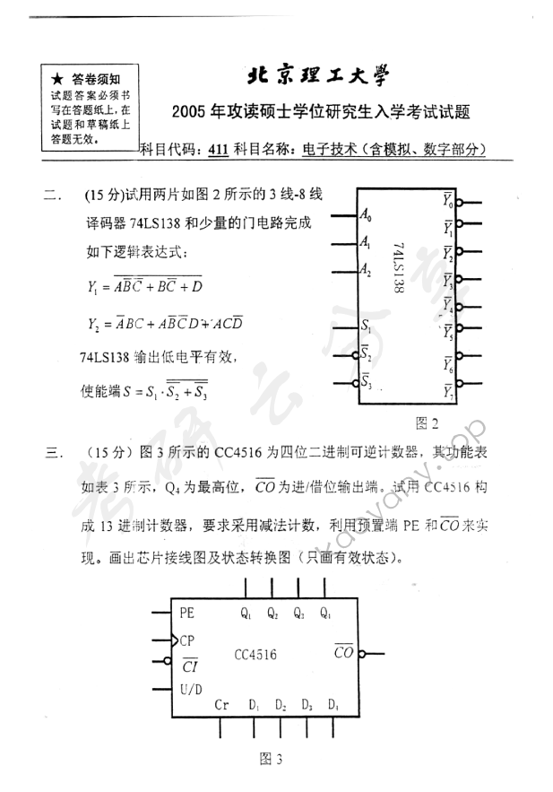 2005年北京理工大学411电子技术（含模拟数字部分）考研真题,北京理工大学电子技术,北京理工大学,电子技术,第4张