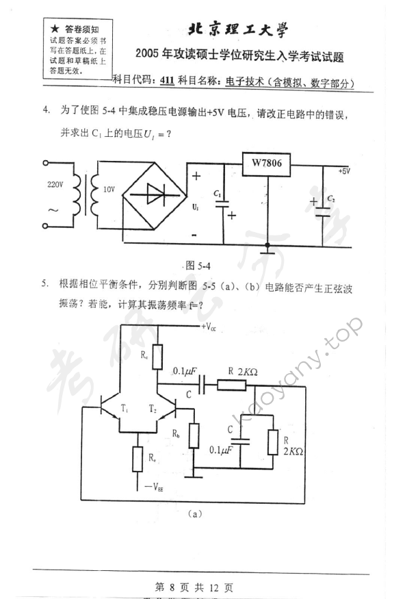 2005年北京理工大学411电子技术（含模拟数字部分）考研真题,北京理工大学电子技术,北京理工大学,电子技术,第8张