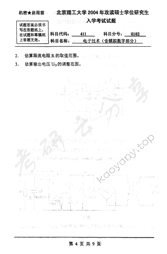 2004年北京理工大学411电子技术（含模拟数字部分）考研真题,北京理工大学电子技术,北京理工大学,电子技术,第4张