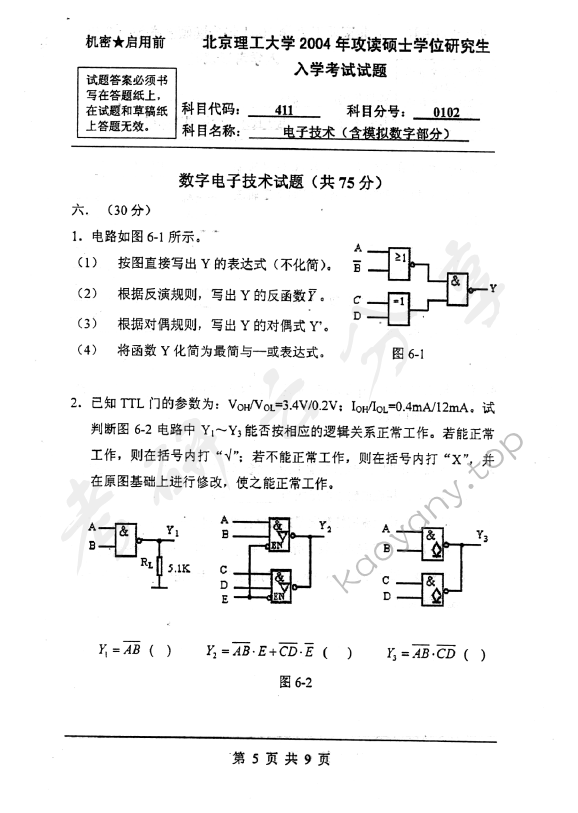 2004年北京理工大学411电子技术（含模拟数字部分）考研真题,北京理工大学电子技术,北京理工大学,电子技术,第5张
