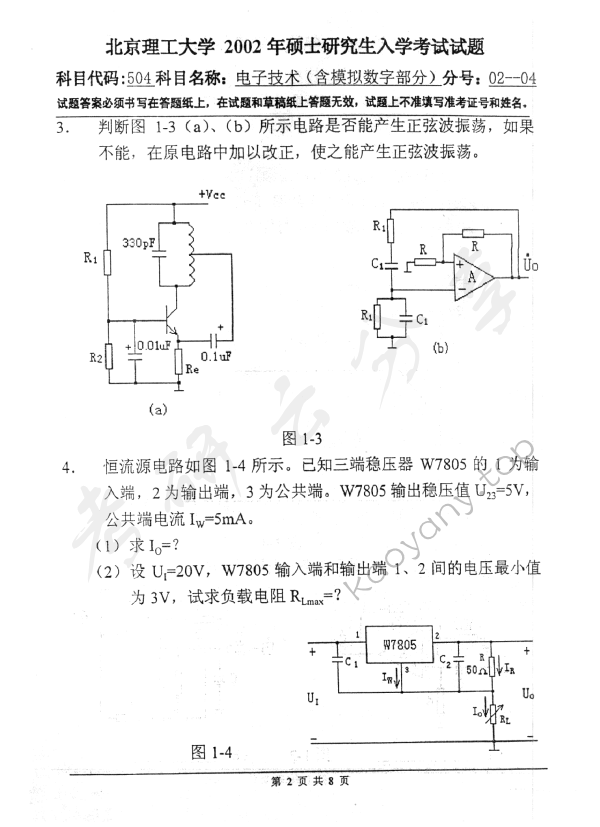 2002年北京理工大学411电子技术（含模拟数字部分）考研真题,北京理工大学电子技术,北京理工大学,电子技术,第2张