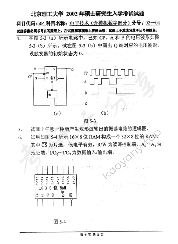 2002年北京理工大学411电子技术（含模拟数字部分）考研真题,北京理工大学电子技术,北京理工大学,电子技术,第6张