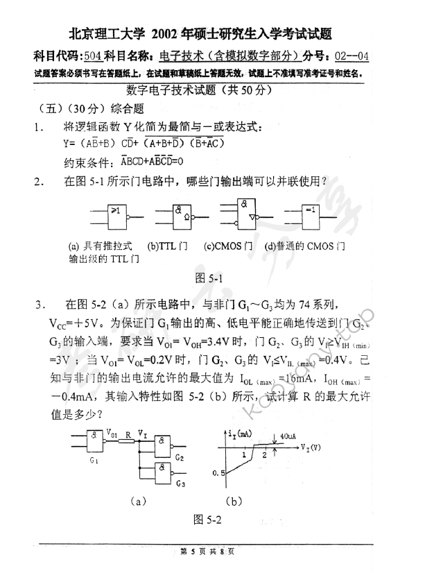 2002年北京理工大学411电子技术（含模拟数字部分）考研真题,北京理工大学电子技术,北京理工大学,电子技术,第5张