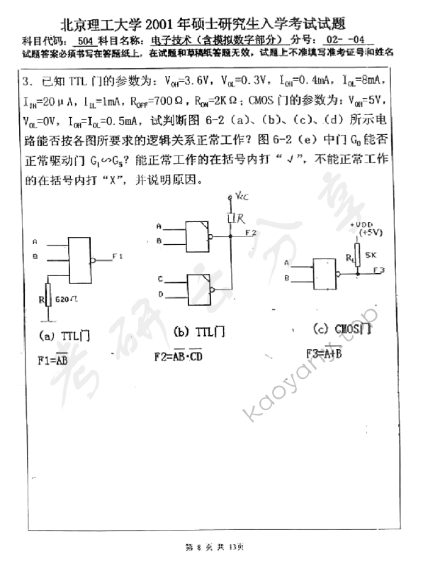 2001年北京理工大学411电子技术（含模拟数字部分）考研真题,北京理工大学电子技术,北京理工大学,电子技术,第8张