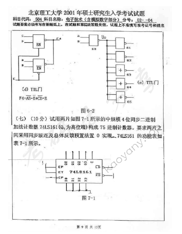 2001年北京理工大学411电子技术（含模拟数字部分）考研真题,北京理工大学电子技术,北京理工大学,电子技术,第9张