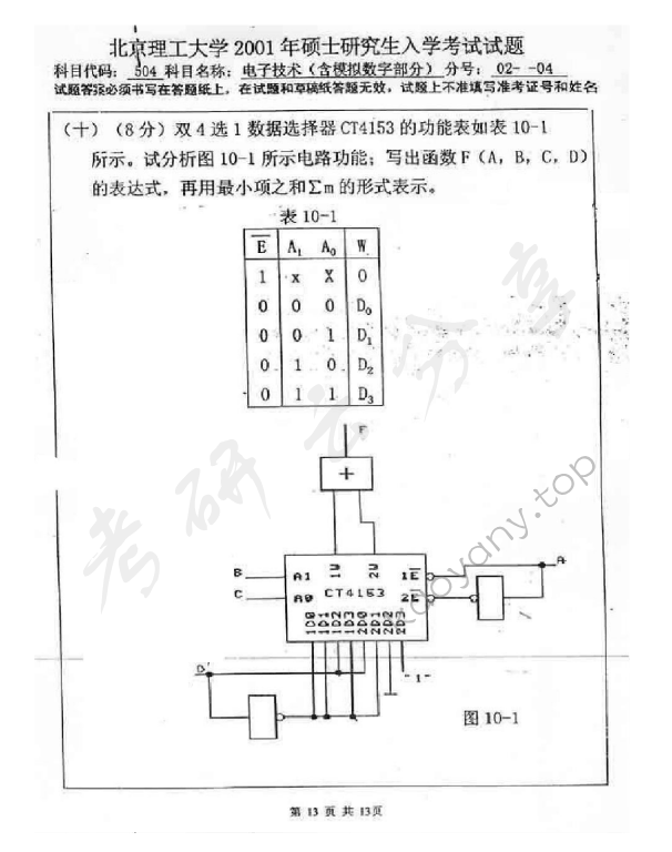 2001年北京理工大学411电子技术（含模拟数字部分）考研真题,北京理工大学电子技术,北京理工大学,电子技术,第13张