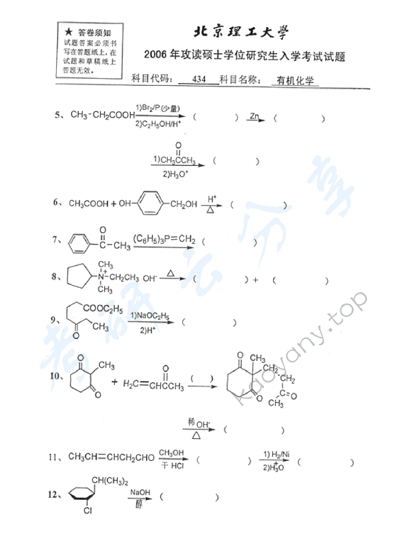 2006年北京理工大学434有机化学考研真题,北京理工大学有机化学,北京理工大学,有机化学,第2张