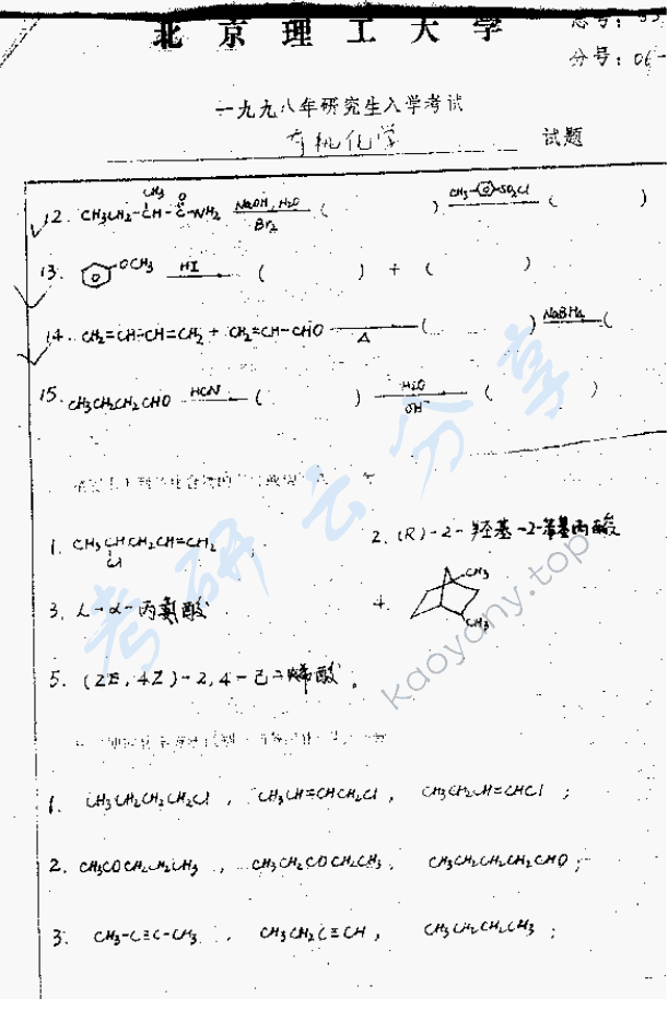 1998年北京理工大学有机化学考研真题,北京理工大学有机化学,北京理工大学,有机化学,第2张