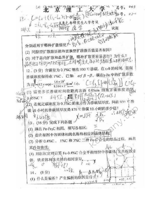 1999年北京理工大学金属学考研真题,北京理工大学金属学,北京理工大学,金属学,第4张