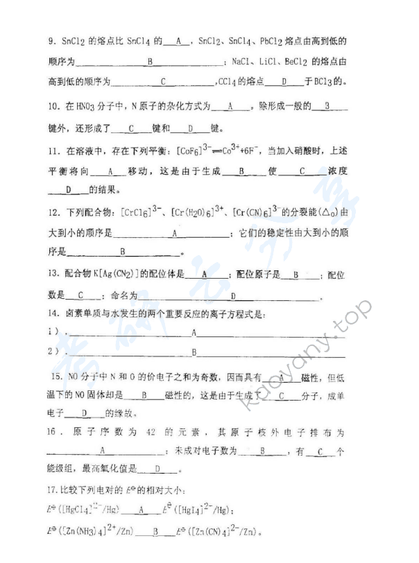 2005年北京理工大学318无机化学A考研真题,北京理工大学无机化学,北京理工大学,无机化学,第7张