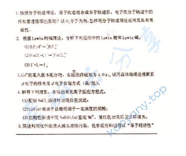 2003年北京理工大学318无机化学A考研真题,北京理工大学无机化学,北京理工大学,无机化学,第8张