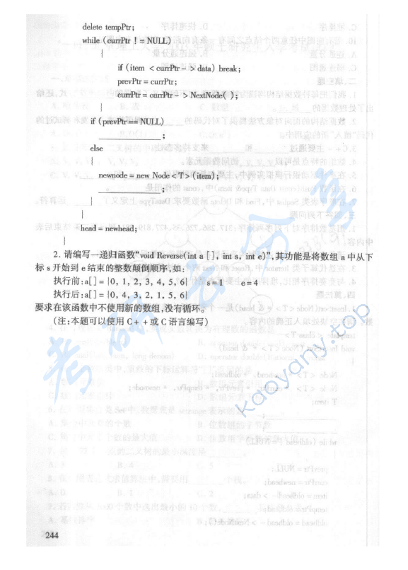 2003年北京理工大学数据结构考研真题,北京理工大学数据结构,北京理工大学,数据结构,第3张