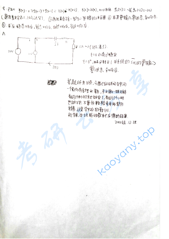 2016年北京理工大学802信号理论基础考研真题,image.png,北京理工大学信号理论基础,北京理工大学,信号理论基础,第2张