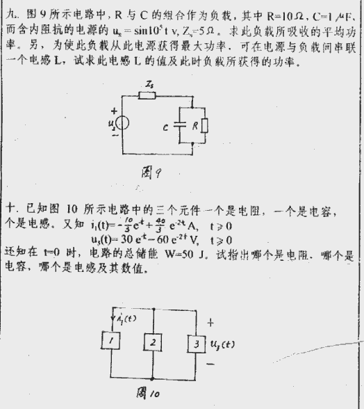 2000年北京理工大学电路分析基础考研真题,北京理工大学电路分析基础,北京理工大学,电路分析基础,第5张