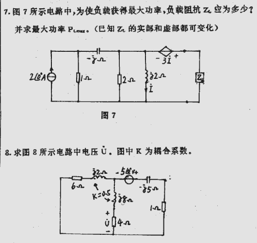 1999年北京理工大学电路分析基础考研真题,北京理工大学电路分析基础,北京理工大学,电路分析基础,第4张
