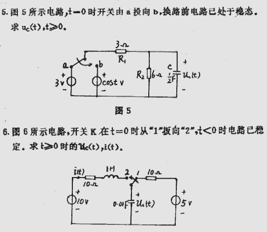 1999年北京理工大学电路分析基础考研真题,北京理工大学电路分析基础,北京理工大学,电路分析基础,第3张
