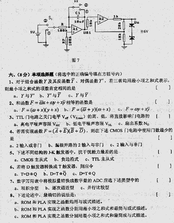 1999年北京理工大学模拟与数字电路考研真题,北京理工大学模拟与数字电路,北京理工大学,模拟与数字电路,第3张