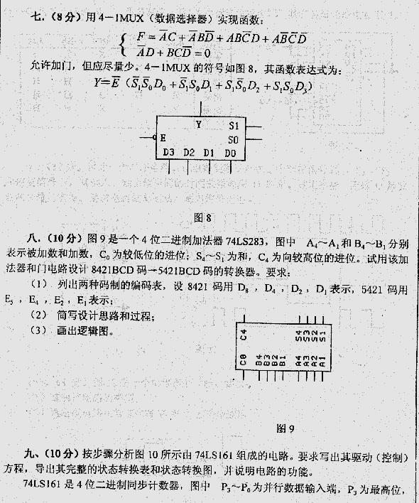 1999年北京理工大学模拟与数字电路考研真题,北京理工大学模拟与数字电路,北京理工大学,模拟与数字电路,第4张