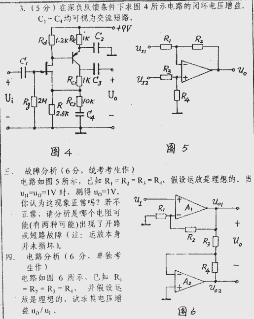 2000年北京理工大学模拟与数字电路考研真题,北京理工大学模拟与数字电路,北京理工大学,模拟与数字电路,第3张