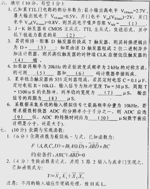 2000年北京理工大学模拟与数字电路考研真题,北京理工大学模拟与数字电路,北京理工大学,模拟与数字电路,第5张