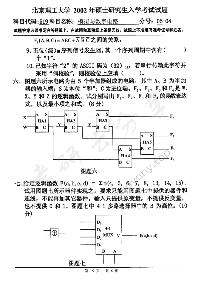 2002年北京理工大学519模拟与数字电路考研真题,北京理工大学模拟与数字电路,北京理工大学,模拟与数字电路,第5张