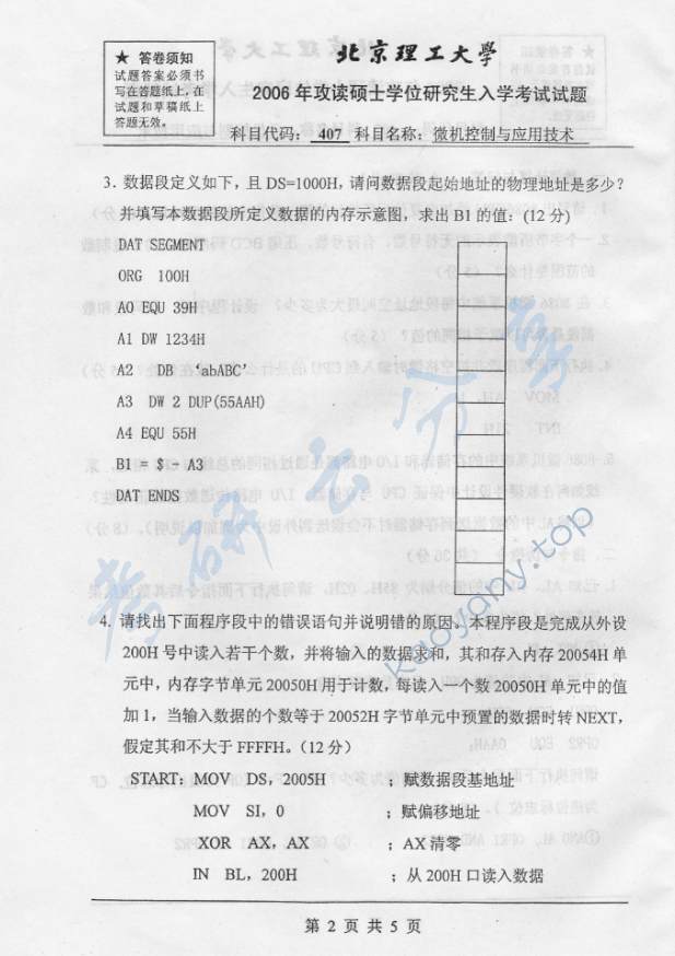 2006年北京理工大学407微机控制与应用技术考研真题,北京理工大学微机控制与应用技术,北京理工大学,微机控制与应用技术,第2张