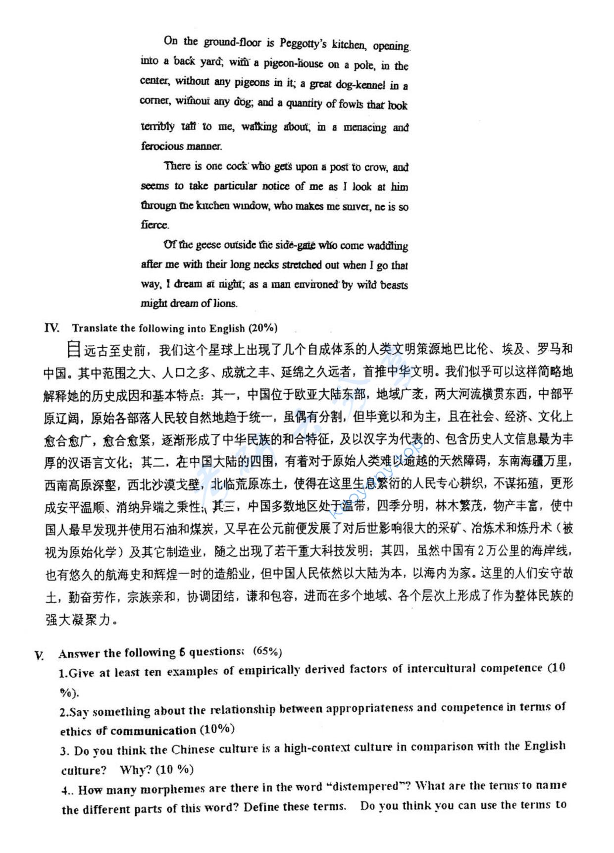 2003年北京理工大学应用语言学基础考研真题,北京理工大学应用语言学基础,北京理工大学,应用语言学基础,第2张