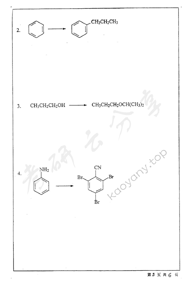 2002年北京师范大学511有机化学考研真题,北京师范大学有机化学,北京师范大学,有机化学,第5张