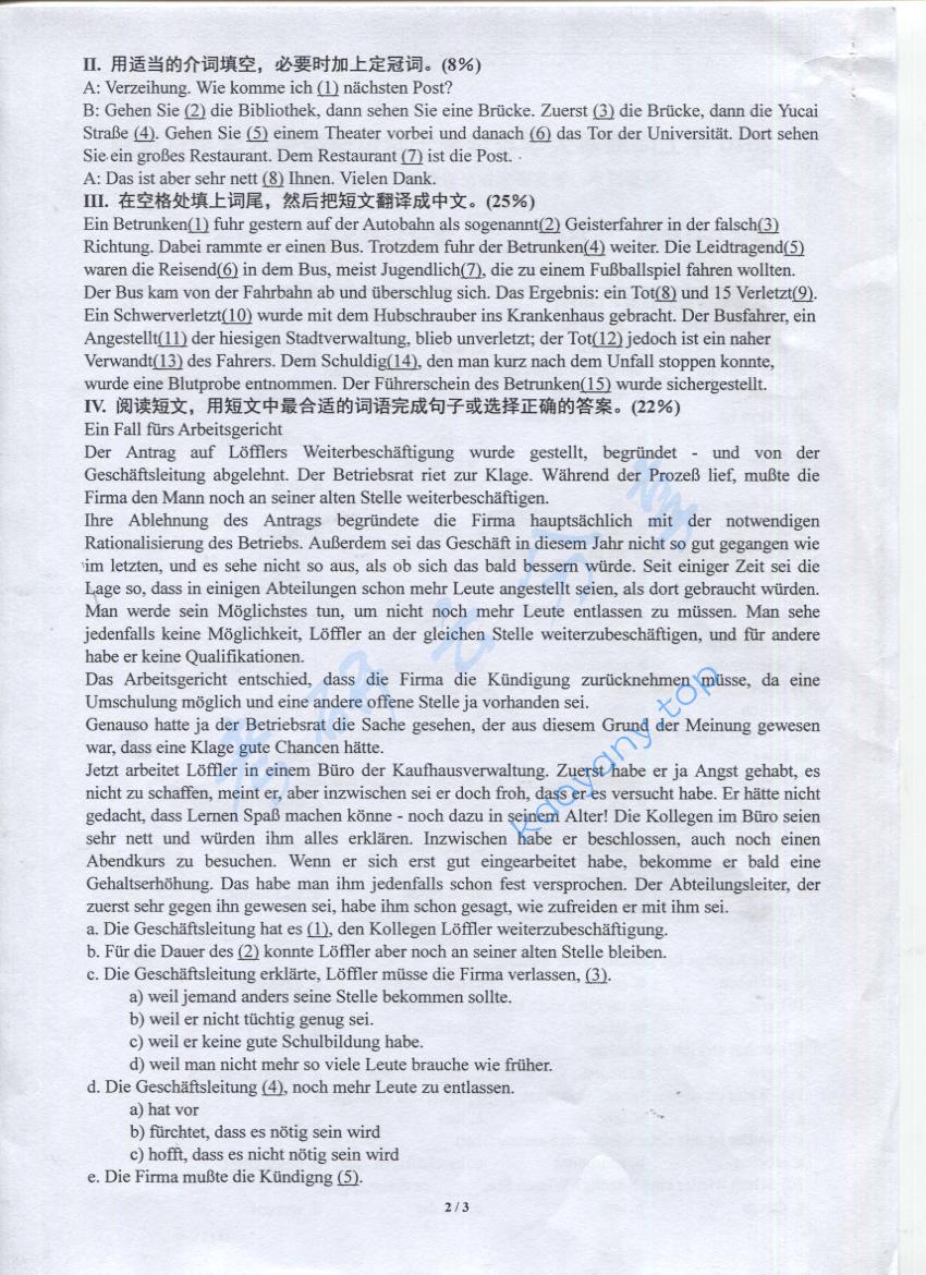 2016年上海海事大学254德语考研真题,上海海事大学德语,上海海事大学,德语,第2张