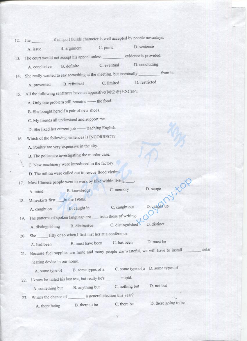 2016年上海海事大学256二外英语考研真题,上海海事大学英语,上海海事大学,英语,第2张