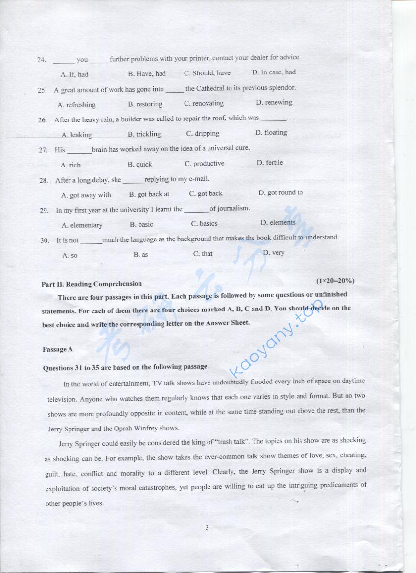 2016年上海海事大学256二外英语考研真题,上海海事大学英语,上海海事大学,英语,第3张