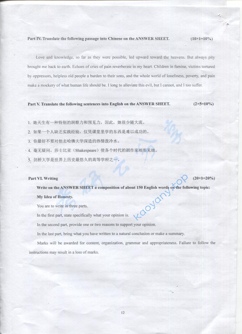 2016年上海海事大学256二外英语考研真题,上海海事大学英语,上海海事大学,英语,第12张
