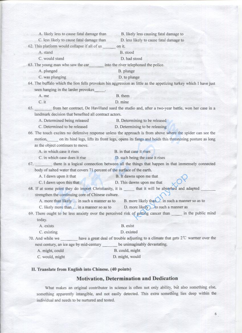 2016年上海海事大学812语法与翻译考研真题,上海海事大学语法与翻译,上海海事大学,语法与翻译,第6张