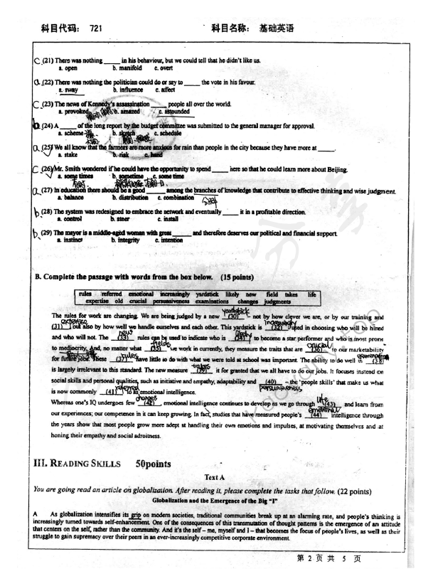2008年北京师范大学721基础英语考研真题,北京师范大学基础英语,北京师范大学,基础英语,第2张