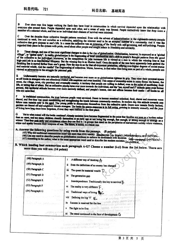 2008年北京师范大学721基础英语考研真题,北京师范大学基础英语,北京师范大学,基础英语,第3张