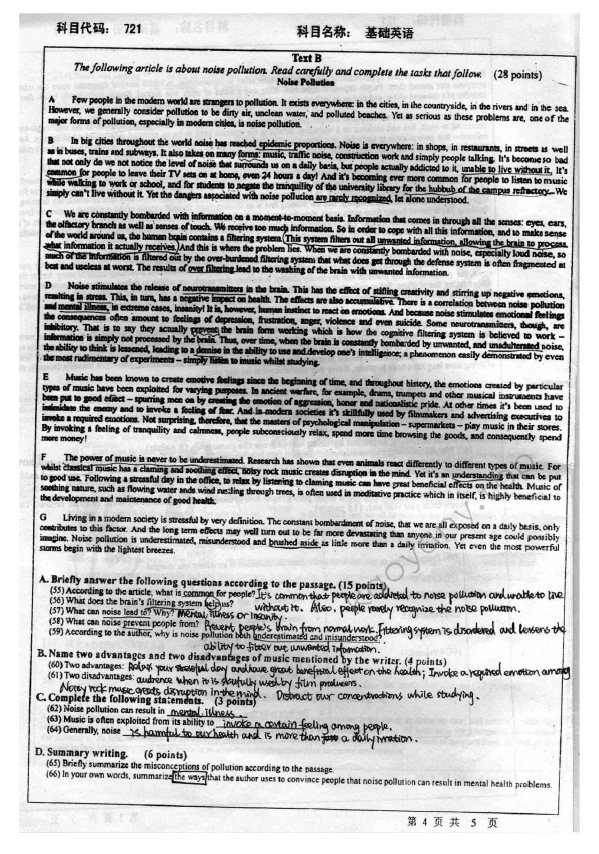 2008年北京师范大学721基础英语考研真题,北京师范大学基础英语,北京师范大学,基础英语,第4张