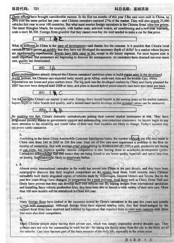 2007年北京师范大学721基础英语考研真题,北京师范大学基础英语,北京师范大学,基础英语,第4张
